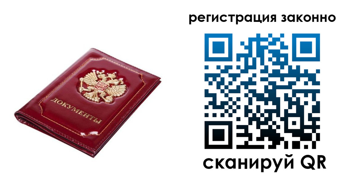 временная регистрация адрес в Туринске