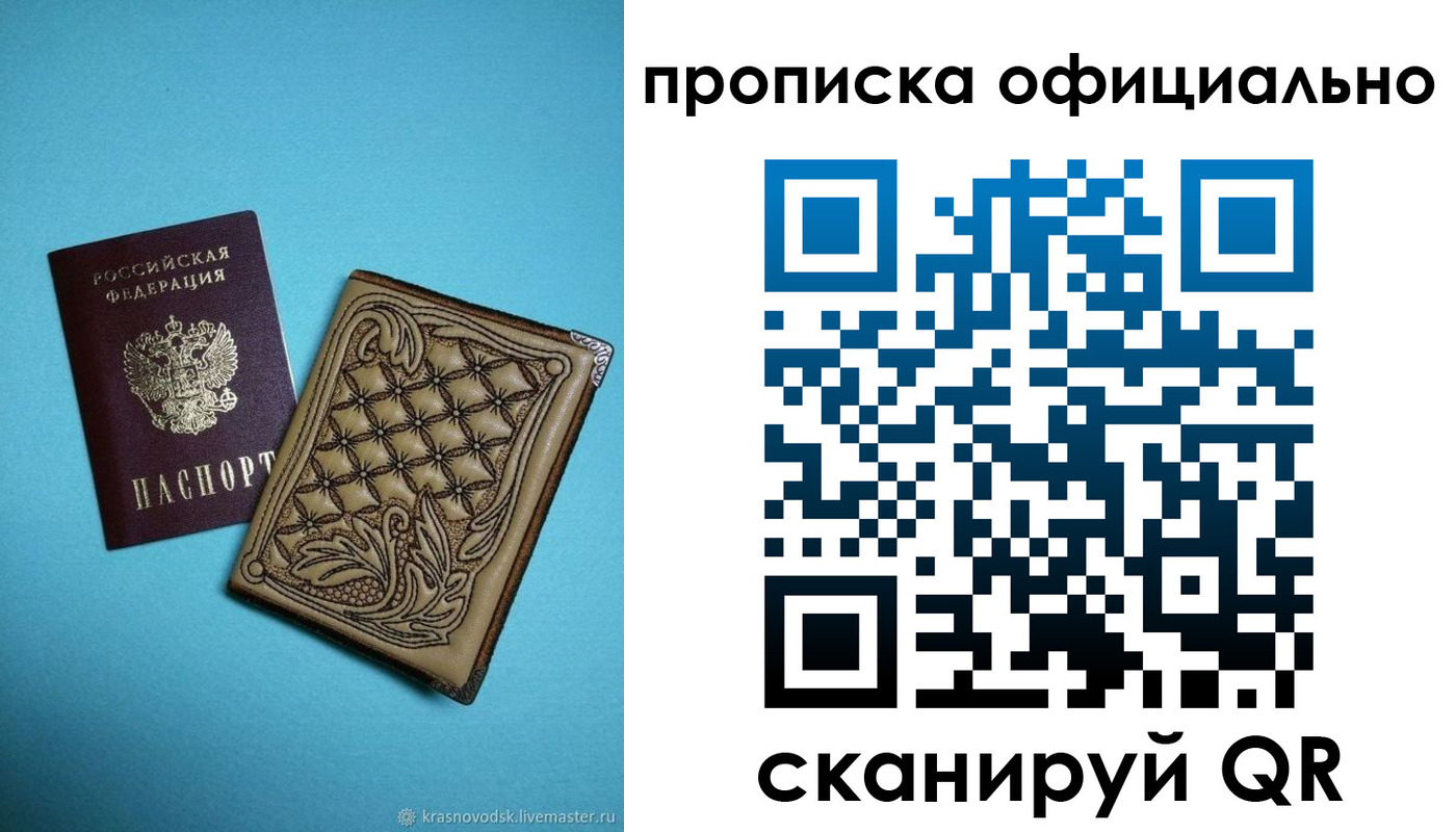 временная регистрация недорого в Туринске