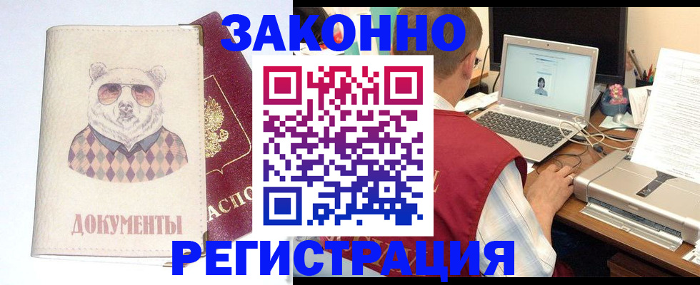 временная регистрация законно в Туринске