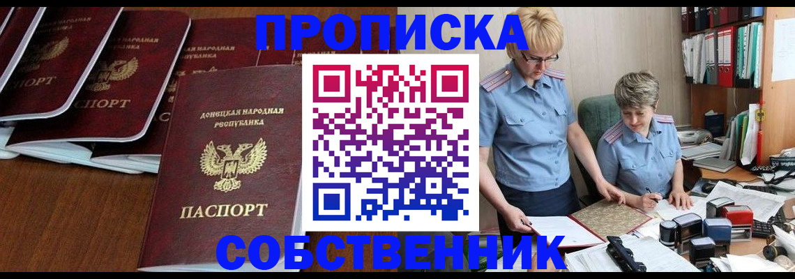 прописка ребенка в Туринске