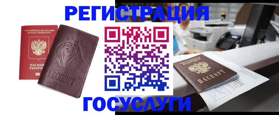 прописка для школы в Туринске