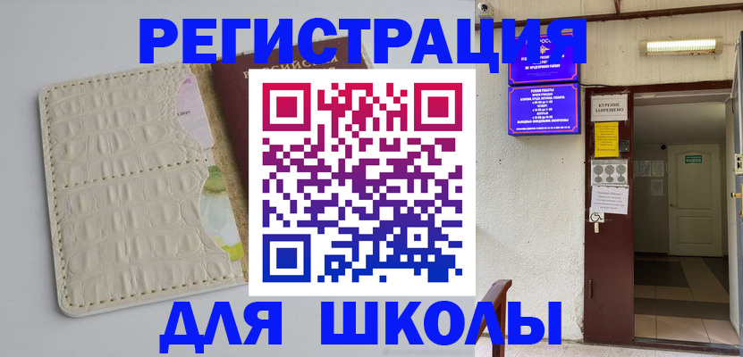 прописка штамп в Туринске
