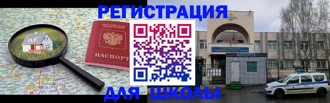 прописка ребенка в Туринске